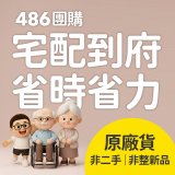 【康揚】飛揚100 手動輪椅 SM-100.5