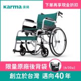 【康揚】飛揚100 手動輪椅 SM-100.5