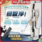 MAXRO 易吸淨 | 自動清空強力旋風吸塵器 MX-VC2501