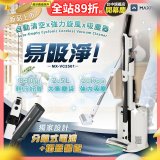 MAXRO 易吸淨 | 自動清空強力旋風吸塵器 MX-VC2501