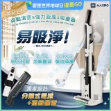 MAXRO 易吸淨 | 自動清空強力旋風吸塵器 MX-VC2501