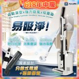 MAXRO 易吸淨 | 自動清空強力旋風吸塵器 MX-VC2501
