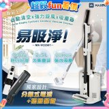 MAXRO 易吸淨 | 自動清空強力旋風吸塵器 MX-VC2501