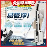 MAXRO 易吸淨 | 自動清空強力旋風吸塵器 MX-VC2501