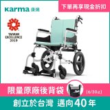 【康揚】飛揚215 手動輪椅 SM-250.5、SM-250.5TL