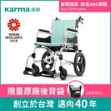 【康揚】飛揚215 手動輪椅 SM-250.5、SM-250.5TL