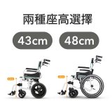 【康揚】飛揚215 手動輪椅 SM-250.5、SM-250.5TL