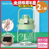 《GOLD LIFE》相伴瓶系列-呼乾杯(2入組)