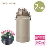 《GOLD LIFE》隨行雙飲相伴瓶(2入)