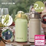 《GOLD LIFE》隨行雙飲相伴瓶(2入)