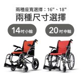 【康揚】舒弧3 手動輪椅 ERG 3(含防傾桿+頭靠組)