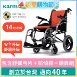 【康揚】舒弧3 手動輪椅 ERG 3(含防傾桿+頭靠組)