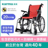 【康揚】舒弧3 手動輪椅 ERG 3(含防傾桿+頭靠組)