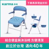 【康揚】保時潔 便盆椅/洗澡椅 Ergo Aqua
