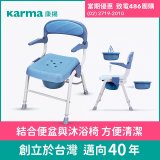 【康揚】保時潔 便盆椅/洗澡椅 Ergo Aqua