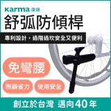 【康揚】旅弧 手動輪椅 KM-2501(含防傾桿)