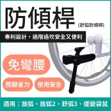 【康揚】旅弧 手動輪椅 KM-2501(含防傾桿)