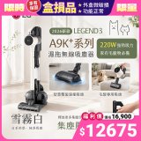 【全新盒損品】486xLG獨家 LG CordZero™ A9K+濕拖無線吸塵器 A9K-LEGEND3 (雪霧白) 