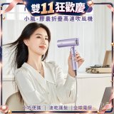 meekee 小嵐-膠囊折疊高速吹風機(全球電壓)