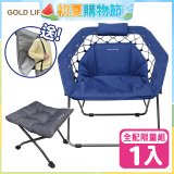 《GOLD LIFE》無重力135°舒勾椅-1入全配組（舒勾椅＋饋咖椅＋收納袋）