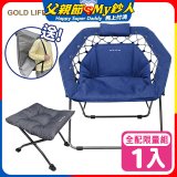 《GOLD LIFE》無重力135°舒勾椅-1入全配組（舒勾椅＋饋咖椅＋收納袋）