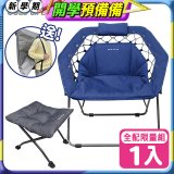 《GOLD LIFE》無重力135°舒勾椅-1入全配組（舒勾椅＋饋咖椅＋收納袋）
