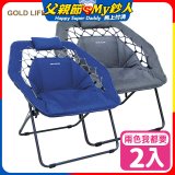 《GOLD LIFE》無重力135°舒勾椅-2入(附頸枕)