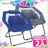 《GOLD LIFE》無重力135°舒勾椅-2入(附頸枕)