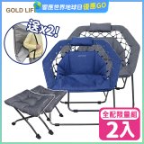《GOLD LIFE》無重力135°舒勾椅-2入全配組(舒勾椅+饋咖椅+收納袋)