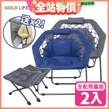 《GOLD LIFE》無重力135°舒勾椅-2入全配組(舒勾椅+饋咖椅+收納袋)