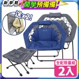 《GOLD LIFE》無重力135°舒勾椅-2入全配組(舒勾椅+饋咖椅+收納袋)