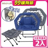 《GOLD LIFE》無重力135°舒勾椅-2入全配組(舒勾椅+饋咖椅+收納袋)