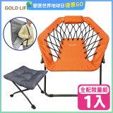 《GOLD LIFE》135°放輕鬆舒酸椅-1入全配組(舒酸椅+饋咖椅+收納袋)