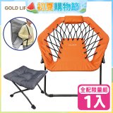 《GOLD LIFE》135°放輕鬆舒酸椅-1入全配組(舒酸椅+饋咖椅+收納袋)