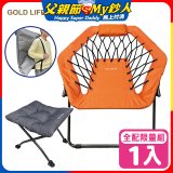 《GOLD LIFE》135°放輕鬆舒酸椅-1入全配組(舒酸椅+饋咖椅+收納袋)