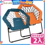《GOLD LIFE》135°放輕鬆舒酸椅-2入(附頸枕)