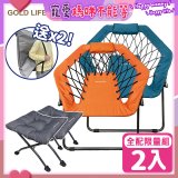 《GOLD LIFE》135°放輕鬆舒酸椅-2入全配組(舒酸椅+饋咖椅+收納袋)