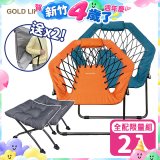 《GOLD LIFE》135°放輕鬆舒酸椅-2入全配組(舒酸椅+饋咖椅+收納袋)