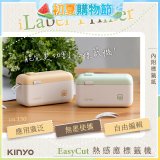 【KINYO】 EasyCut熱感應標籤機 (LM-130)