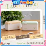 【KINYO】 EasyCut熱感應標籤機 (LM-130)