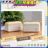 【KINYO】 EasyCut熱感應標籤機 (LM-130)