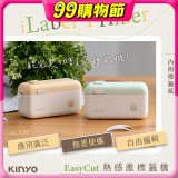 【KINYO】 EasyCut熱感應標籤機 (LM-130)