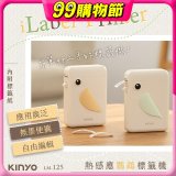 【KINYO】 熱感應鸚鵡標籤機 (LM-125)