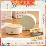 【KINYO】迷你熱感應標籤機 (LM-120)