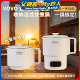 【ATMAX】VOVO 雙V鍋｜雙電壓收納溫控快煮鍋