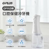 GPLUS口腔深層清潔組(電動牙刷ET-A006S+沖牙機EW-AP007)