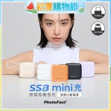 【PhotoFast】SSB mini充 固態行動電源10000mAh