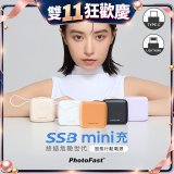 【PhotoFast】SSB mini充 固態行動電源10000mAh