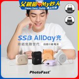 【PhotoFast】SSB AllDay充 固態行動電源10000mAh