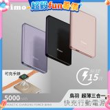 【Timo】鳥羽超薄三合一磁吸電源 5000mAh